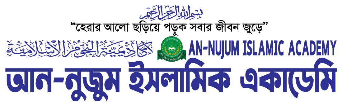 An Nujum Islamic Academy